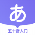 冲鸭日语免费版 v1.2.8