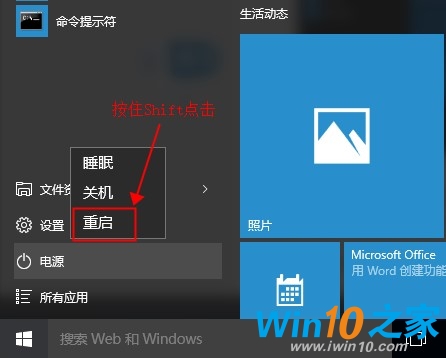 Windows 10进入安全模式的两种方法
