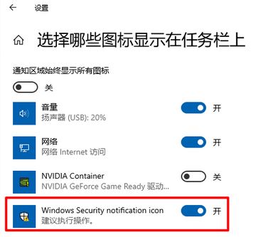 win10系统Windows defender任务栏不显示图标的解决方法